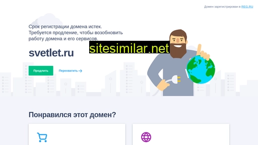 svetlet.ru alternative sites