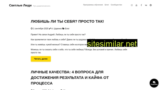 svetlieludi.ru alternative sites