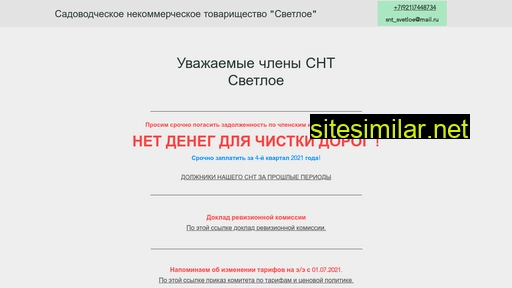 svetloetoksovo.ru alternative sites