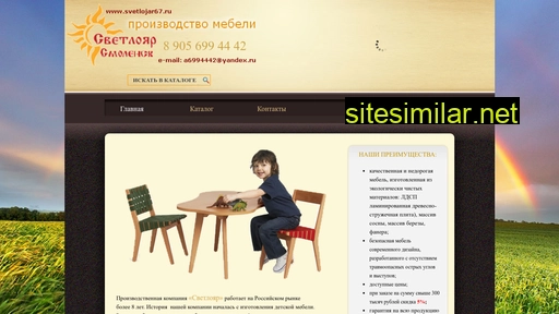 svetlojar67.ru alternative sites