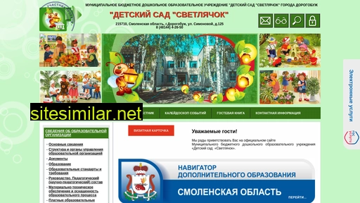svetlyhok-dorogobug.ru alternative sites