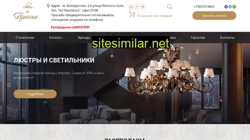 svetnapresne.ru alternative sites