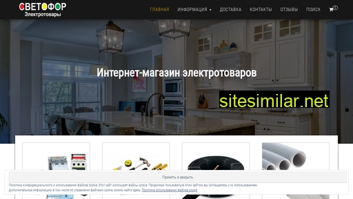 svetofor-a.ru alternative sites