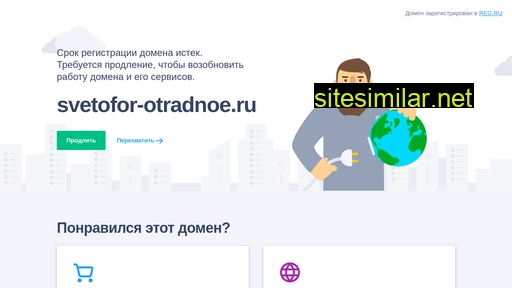 svetofor-otradnoe.ru alternative sites