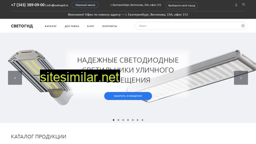 svetogid.ru alternative sites