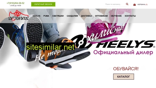 svetokros.ru alternative sites