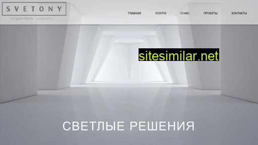 svetony.ru alternative sites
