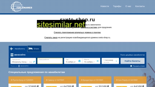 sveto-shop.ru alternative sites