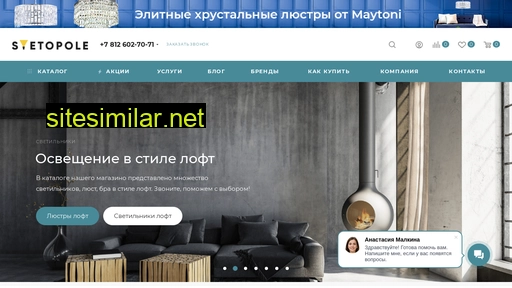 svetopole.ru alternative sites