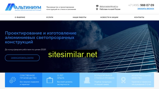 svetoprozrachnye-konstrukcii.ru alternative sites