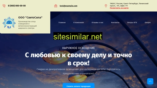 svetosila-pk.ru alternative sites