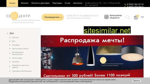svet-centr.ru alternative sites