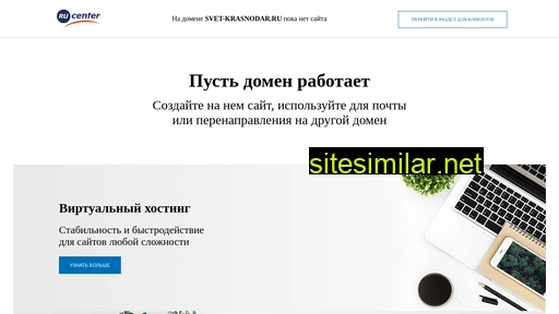 svet-krasnodar.ru alternative sites