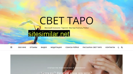 svet-taro.ru alternative sites