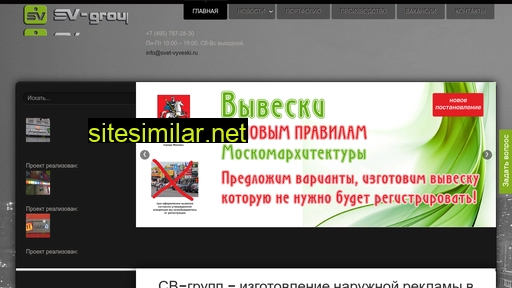svet-vyveski.ru alternative sites