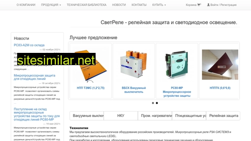 svetrele.ru alternative sites