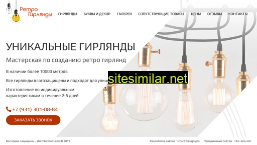 svetretro.ru alternative sites