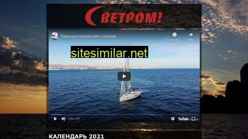 svetrom.ru alternative sites