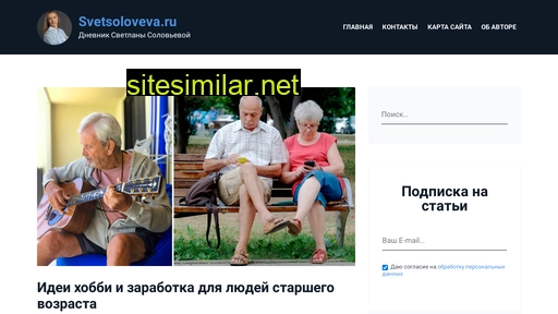 svetsoloveva.ru alternative sites