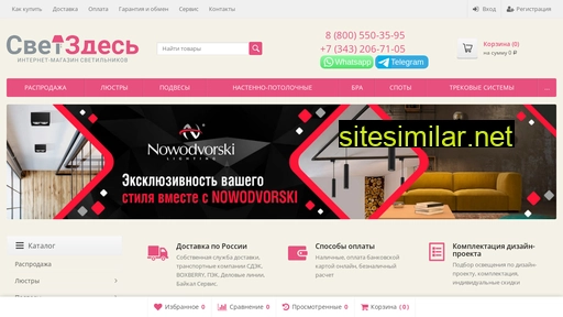 svetzdes.ru alternative sites