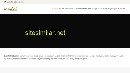 svezdaprod.ru alternative sites