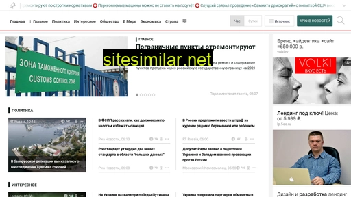svezhie-novosti.ru alternative sites