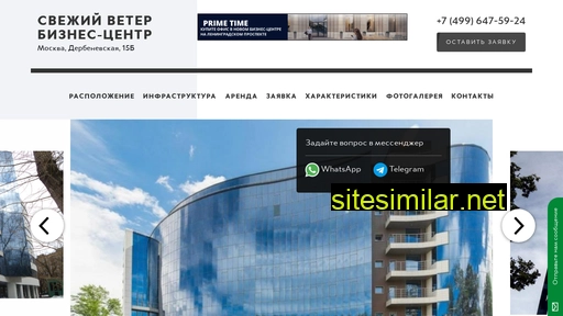 Svezhij-veter-biznes-centr similar sites