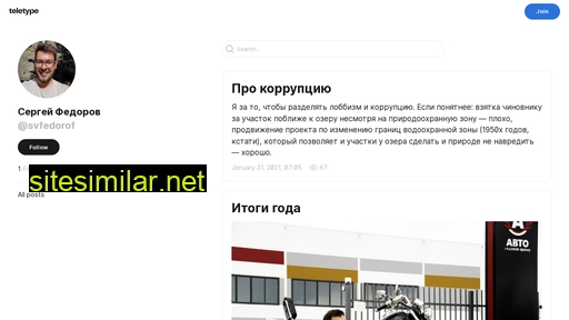svfedorof.ru alternative sites
