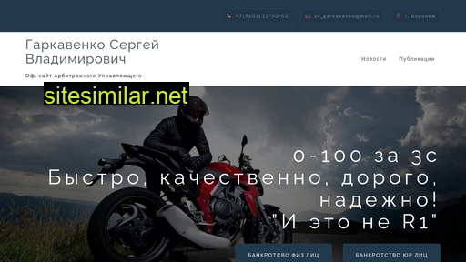 svgarkavenko.ru alternative sites