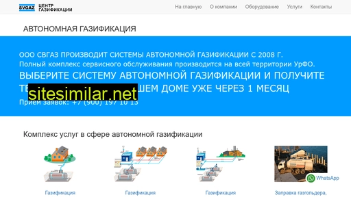 svgaz.ru alternative sites