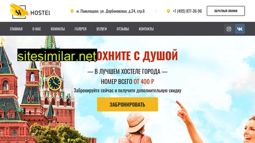 svhostels.ru alternative sites