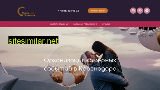 svidanie-krd.ru alternative sites