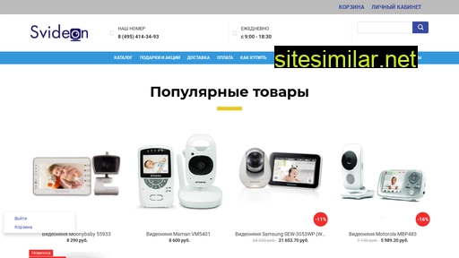 svideon.ru alternative sites