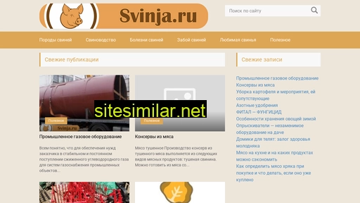 svinja.ru alternative sites
