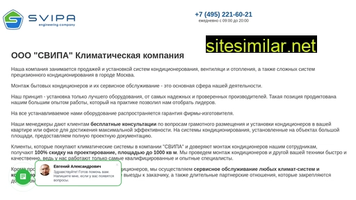 svipa.ru alternative sites