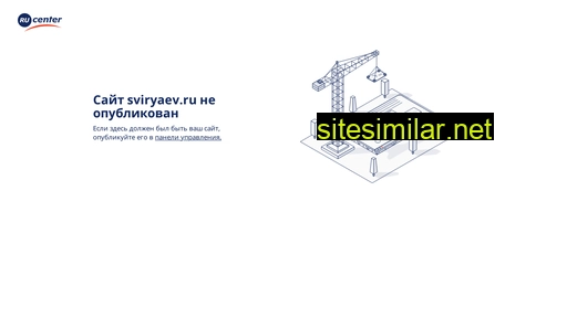 sviryaev.ru alternative sites