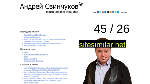 svinchukov.ru alternative sites