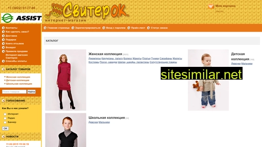 sviteroktomsk.ru alternative sites