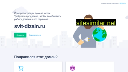 svit-dizain.ru alternative sites