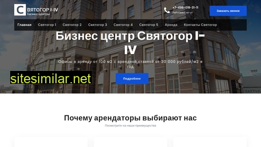 svjatogor-bc.ru alternative sites
