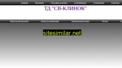 svklinok-pryce.ru alternative sites