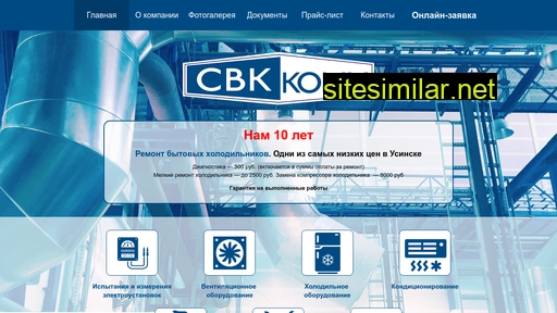 svk-komi.ru alternative sites