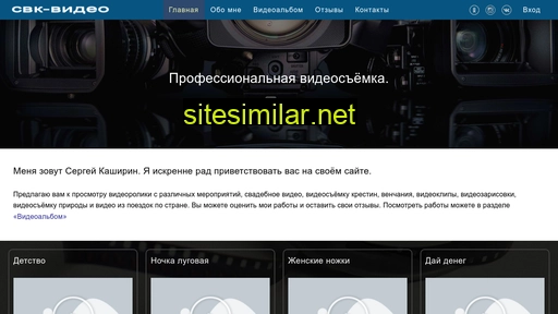 svk-video.ru alternative sites