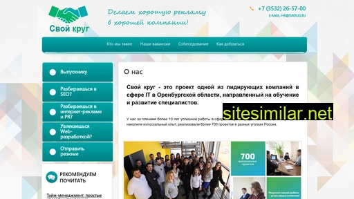 svkrug.ru alternative sites