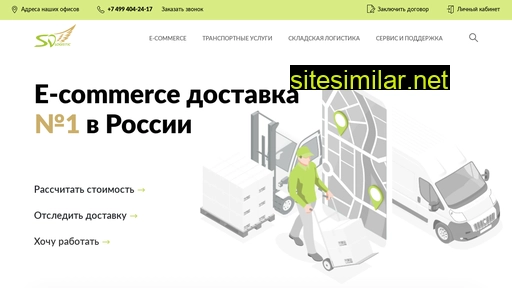 svl-group.ru alternative sites