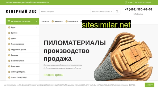 svls.ru alternative sites