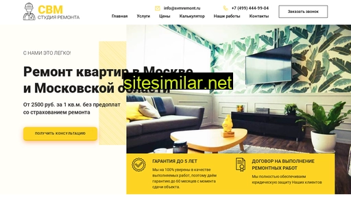 svmremont.ru alternative sites