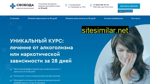 svoboda-28days.ru alternative sites