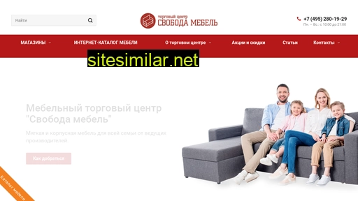 svoboda-mebel.ru alternative sites