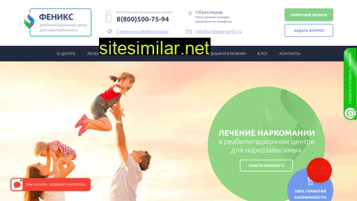 svoboda-narko.ru alternative sites